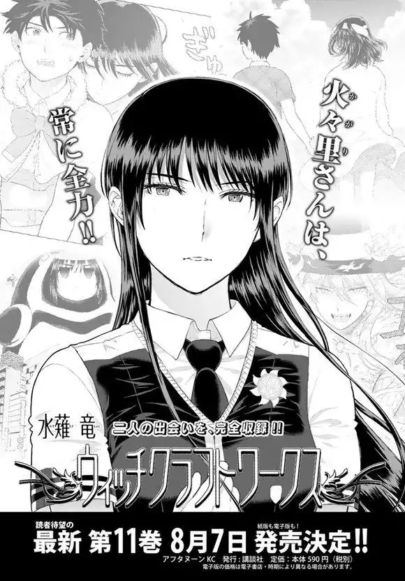 Witch Craft Works Chapter 62 1